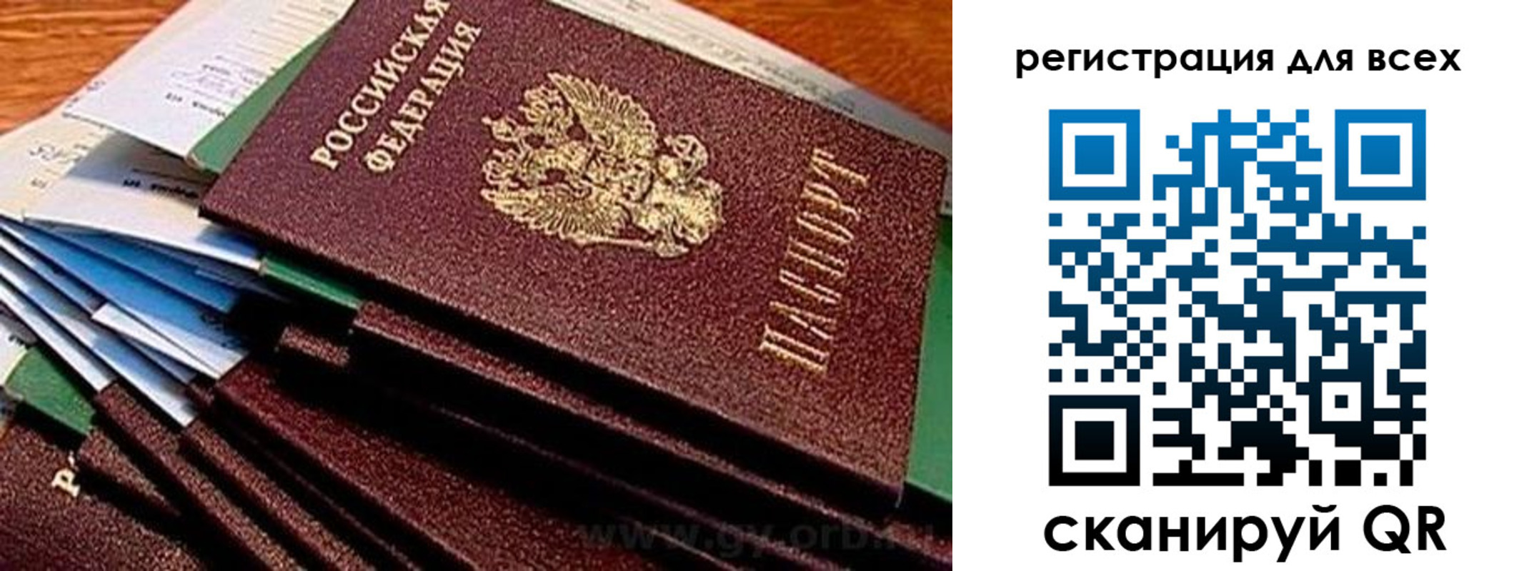 прописка для работы в Шахунье