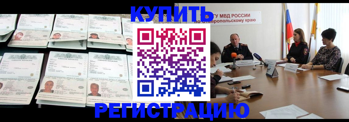 миграционный учет в Шахунье