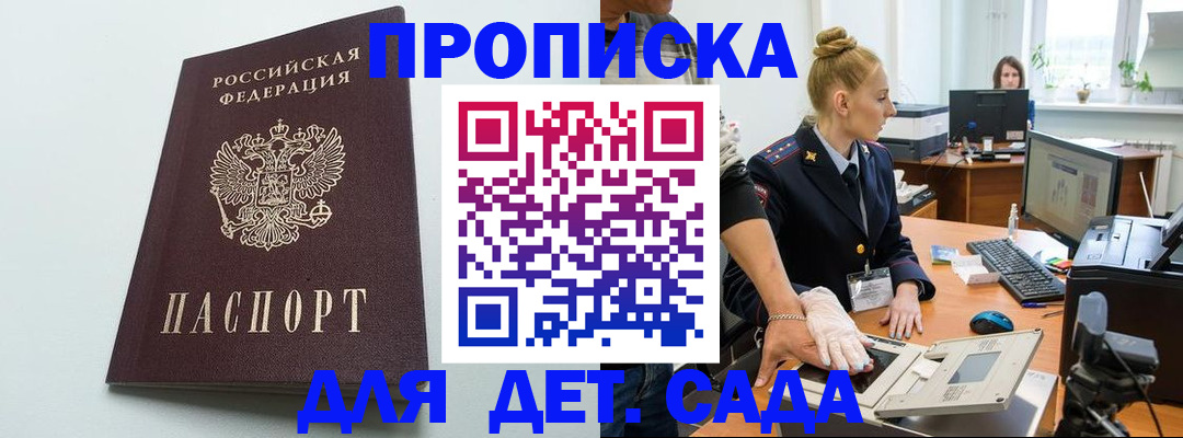 временная прописка в Шахунье