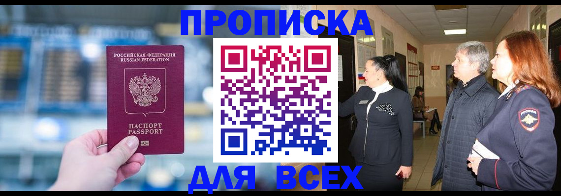 временная регистрация законно в Шахунье