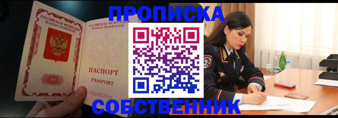 прописка иностранных граждан в Шахунье