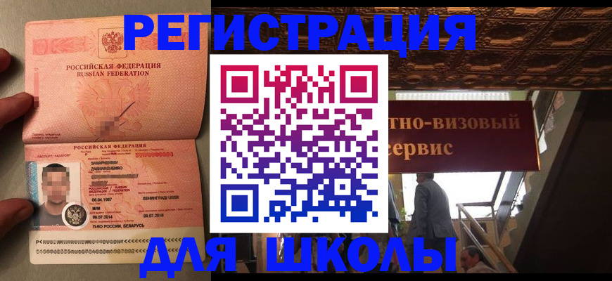 прописка законно в Шахунье