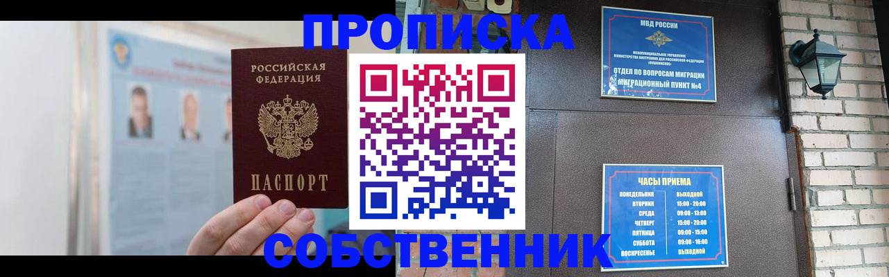 временная регистрация госуслуги в Шахунье