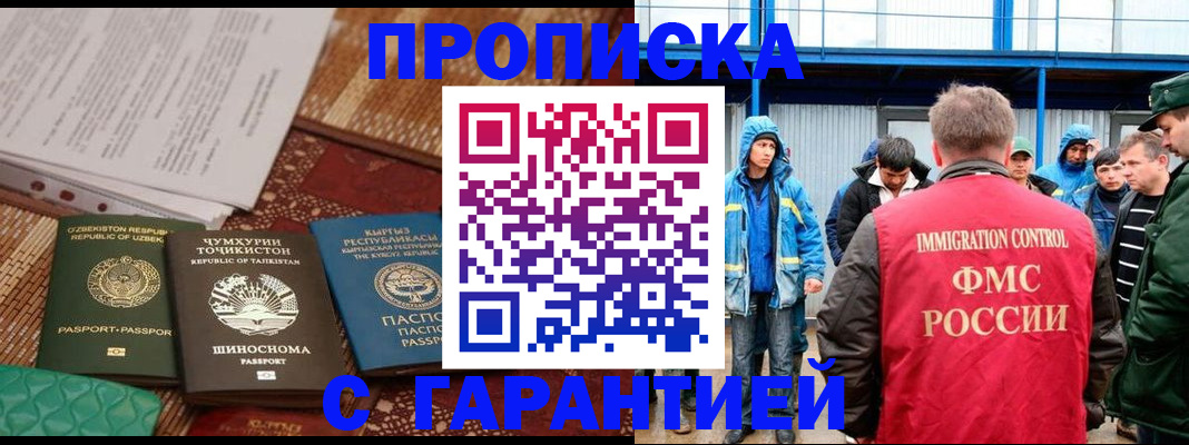 прописка в квартире в Шахунье