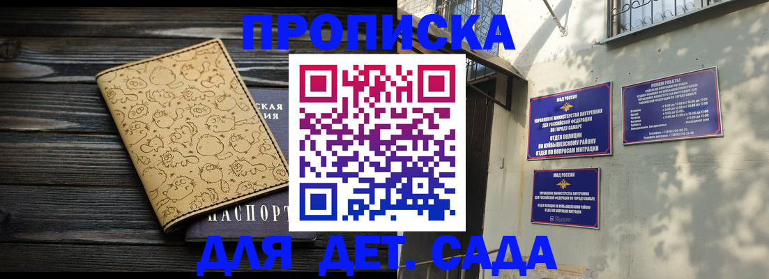временная регистрация для школы в Шахунье